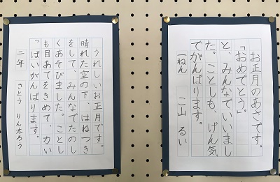 書初め作品3