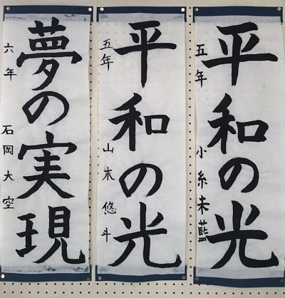 書初め作品6