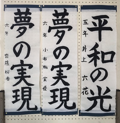 書初め作品7
