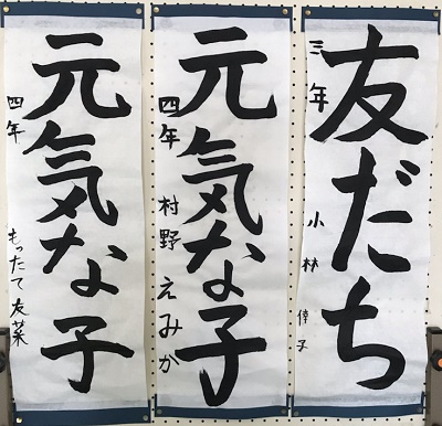 書初め作品5
