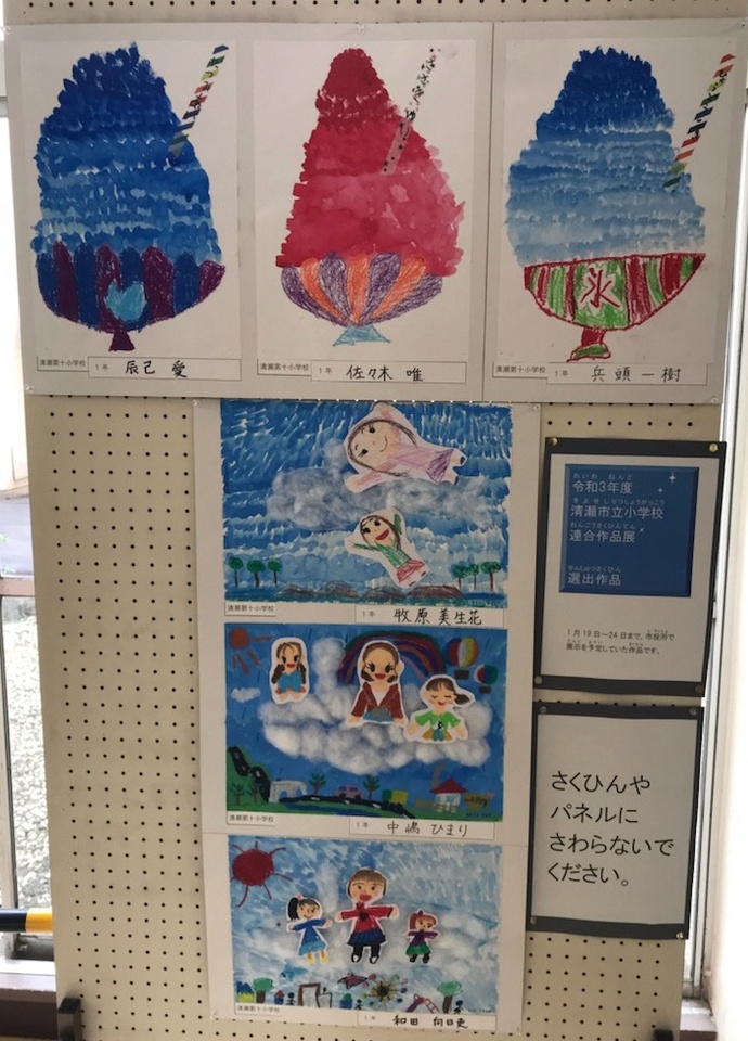 連合作品展1