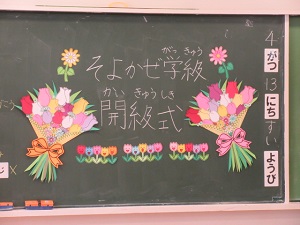 そよかぜ