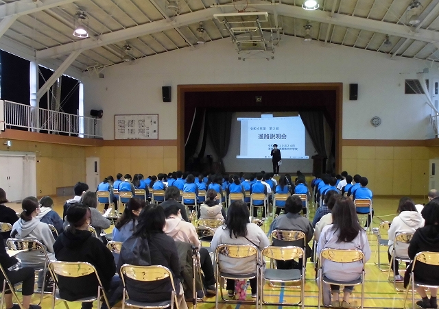 進路説明会