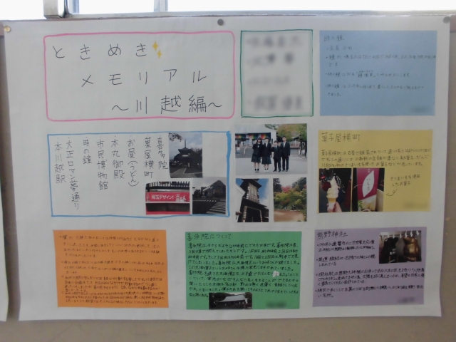 川越新聞