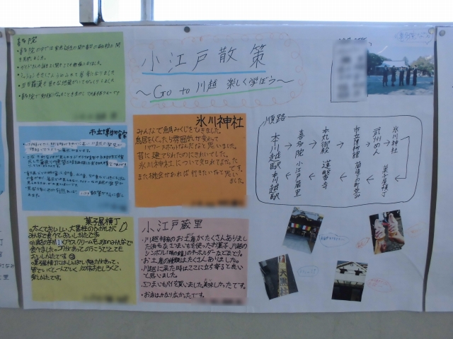 川越新聞