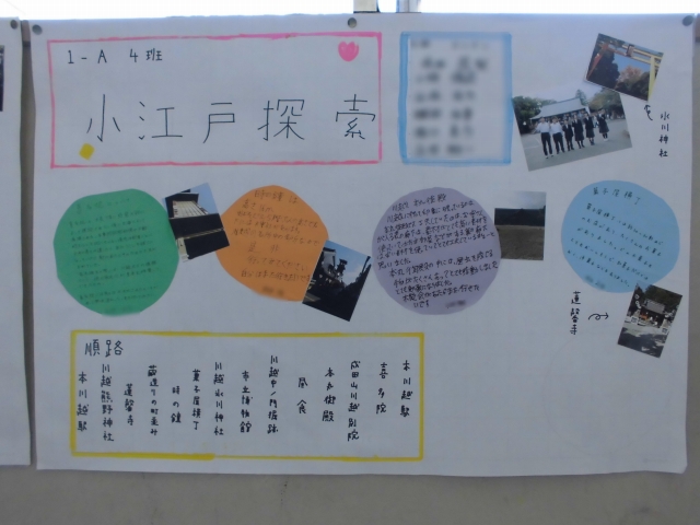 川越新聞