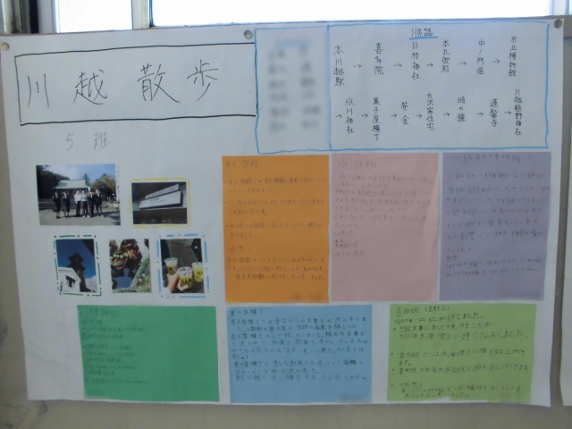川越新聞