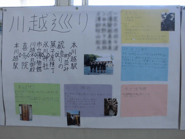 川越新聞