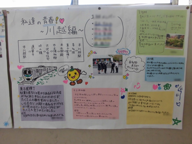 川越新聞