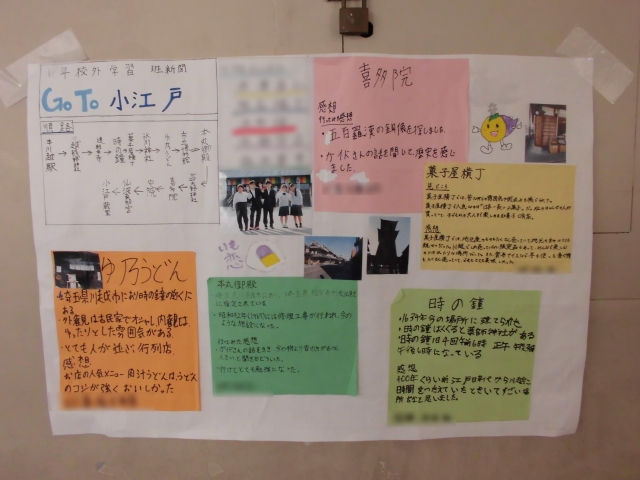 川越新聞