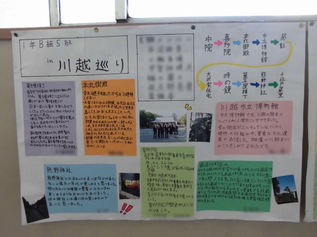 川越新聞