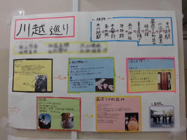 川越新聞