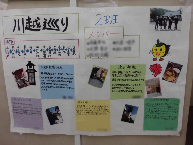 川越新聞