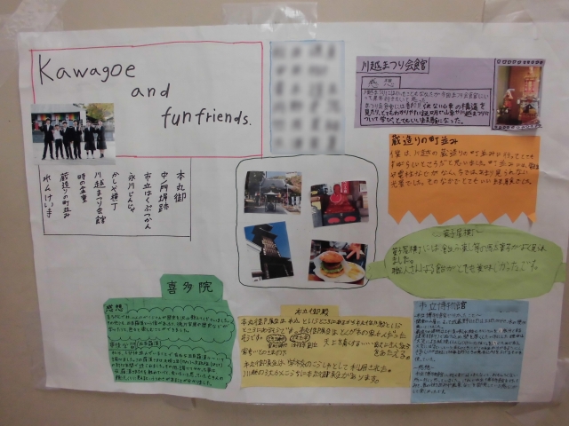 川越新聞