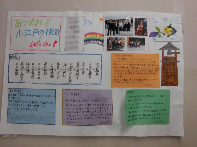 川越新聞