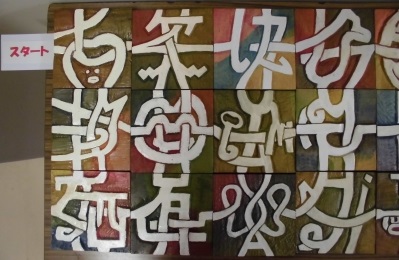 迷路