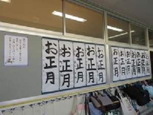 書初め