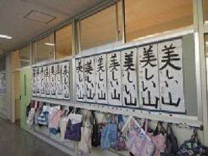 書初め