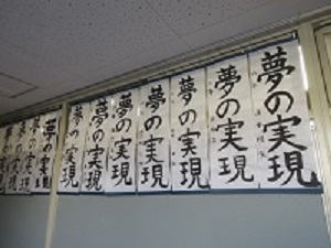書初め