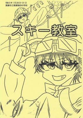 冊子表紙