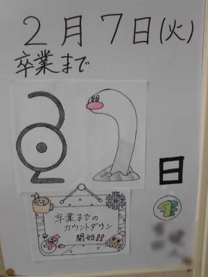 カレンダー