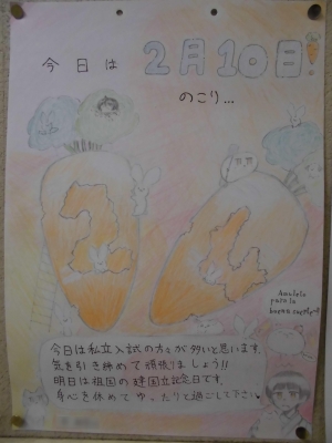 カレンダー