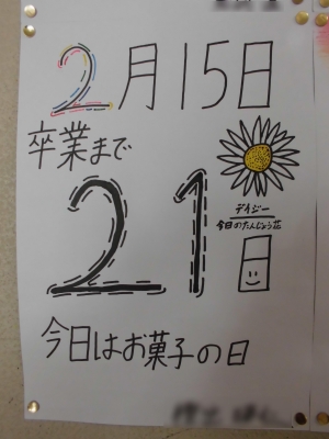カレンダー