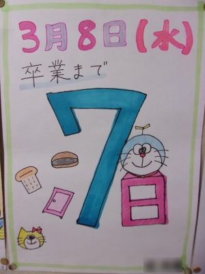 カレンダー