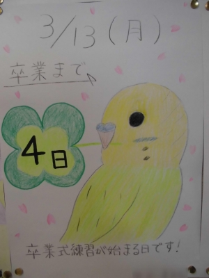 カレンダー