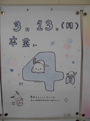 カレンダー