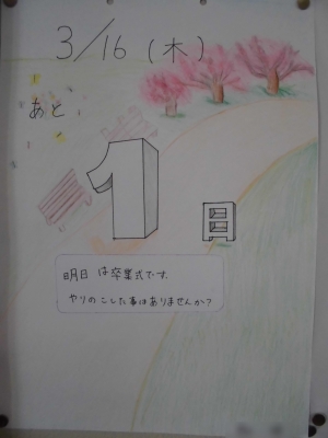 カレンダー