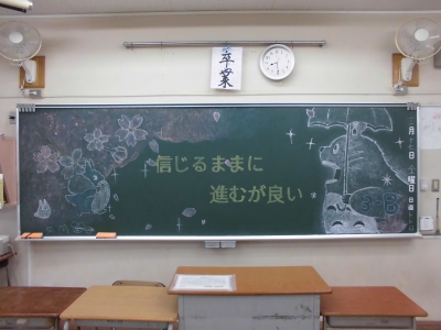黒板アート