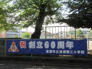 横断幕