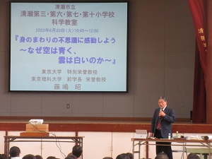 科学