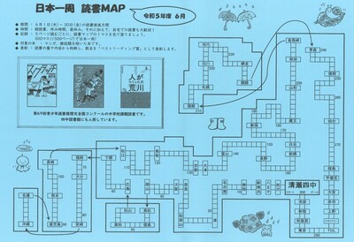 図書