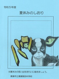 夏の思い出