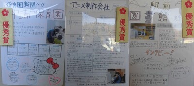 ポスター投票