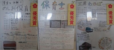 ポスター投票