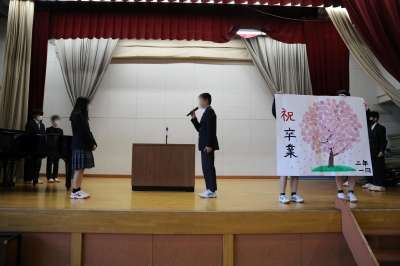 贈呈式