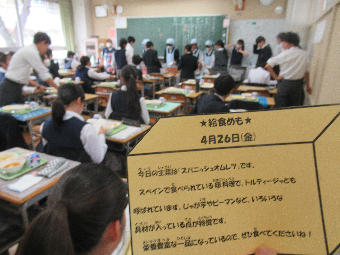 写真　給食