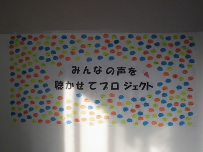 生徒会体験会