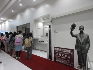 憲政