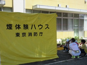 防災