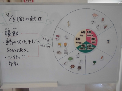給食
