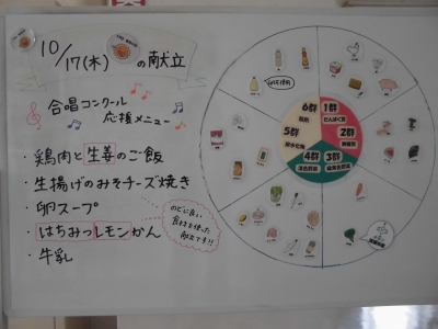 給食