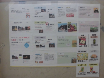 掲示物