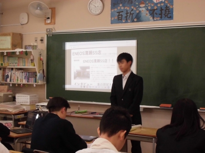 職場体験発表