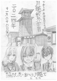 しおりのイラスト