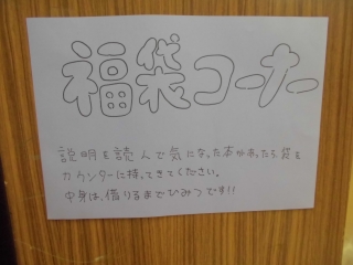 図書委員会
