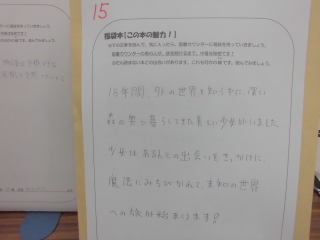 図書委員会